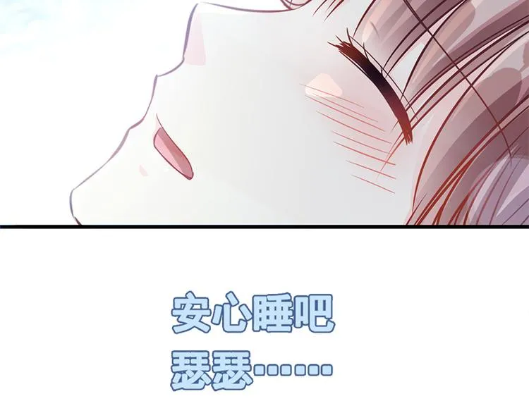 第23话 一夜的陪伴 第69页