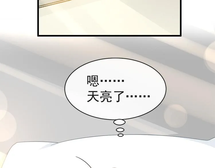 第23话 一夜的陪伴 第75页