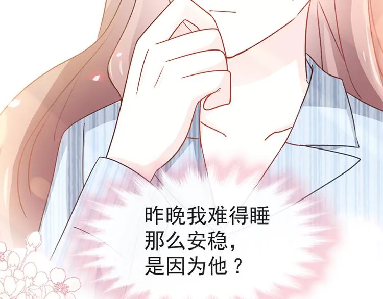 第23话 一夜的陪伴 第82页