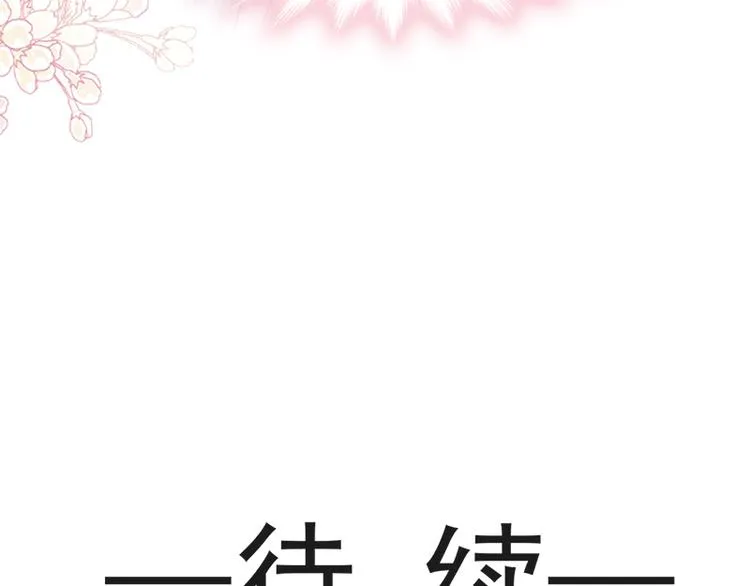 第23话 一夜的陪伴 第83页