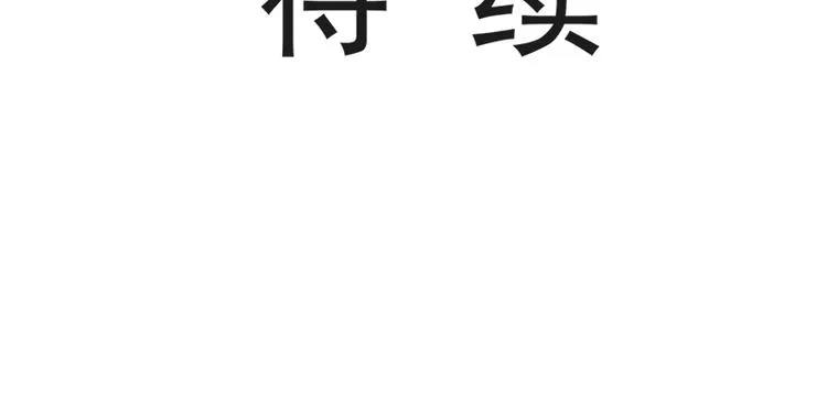 第23话 一夜的陪伴 第84页