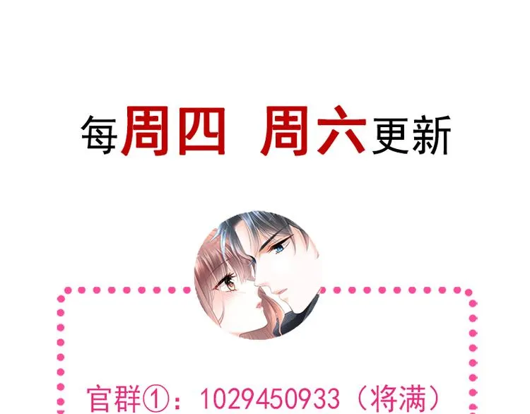 第23话 一夜的陪伴 第85页