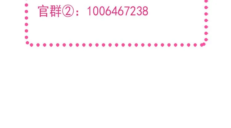 第23话 一夜的陪伴 第86页
