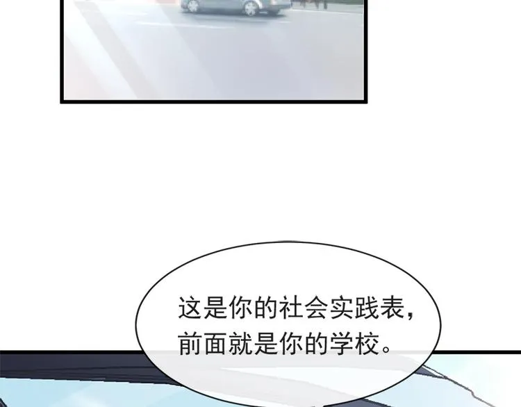 第24话 学校风云 第7页