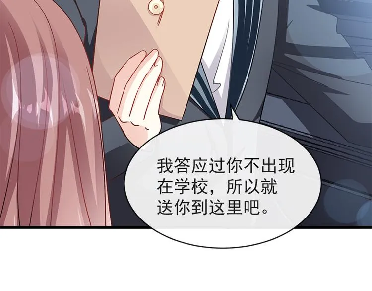 第24话 学校风云 第9页