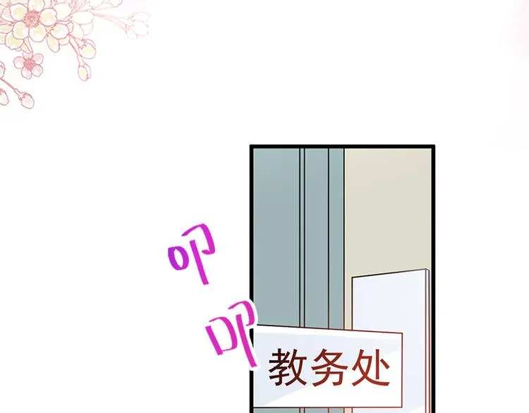 第24话 学校风云 第19页