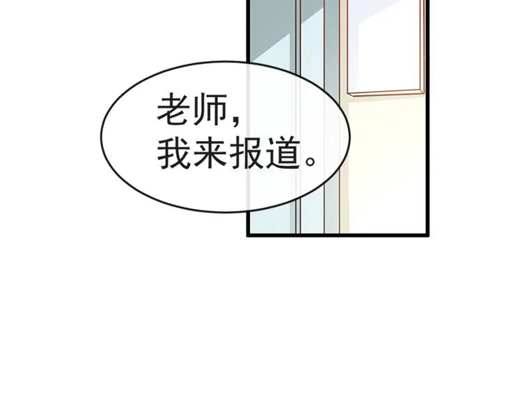 第24话 学校风云 第20页