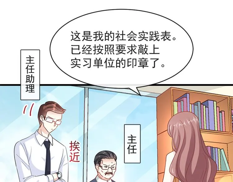 第24话 学校风云 第22页