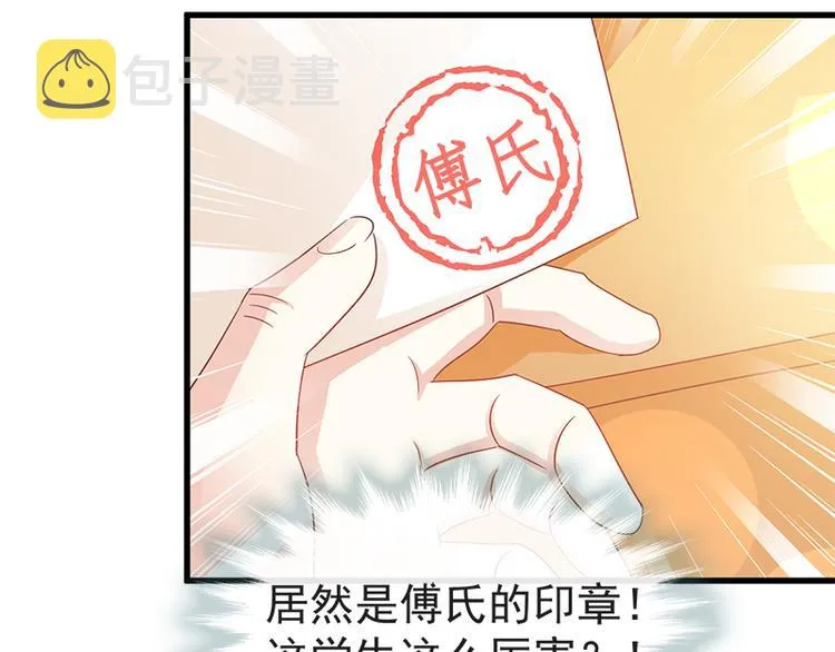 第24话 学校风云 第24页
