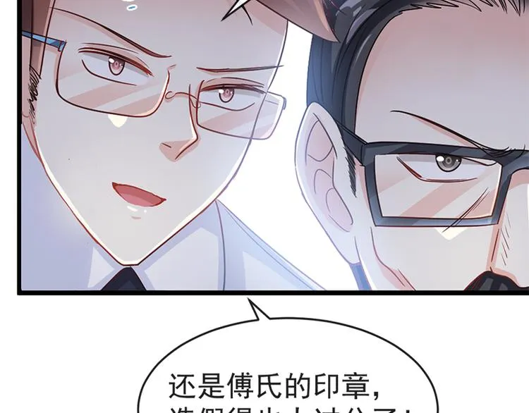 第24话 学校风云 第26页