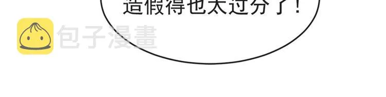 第24话 学校风云 第27页