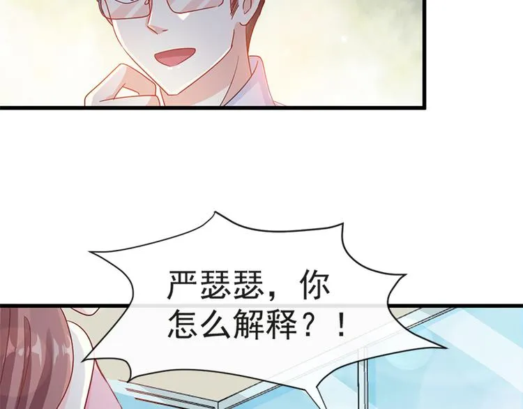 第24话 学校风云 第29页