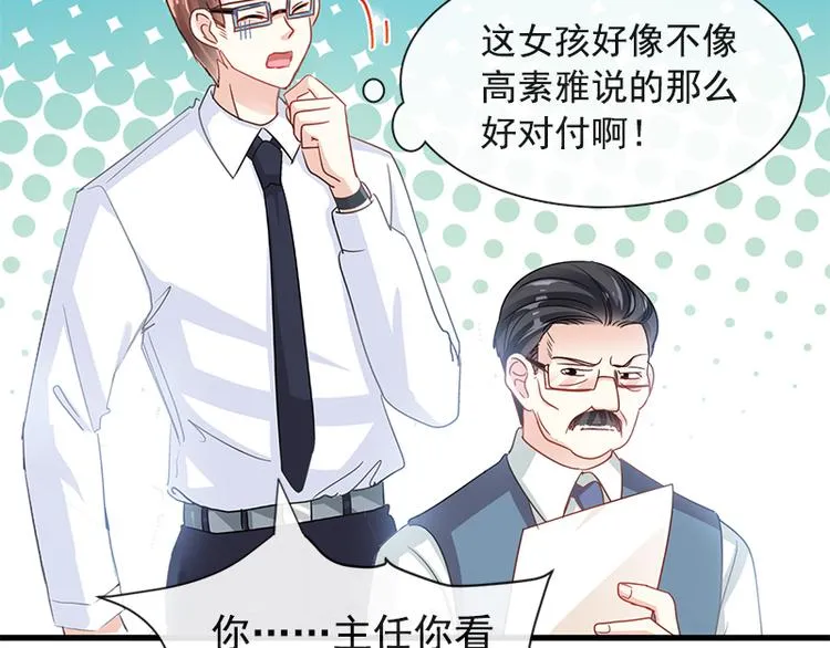 第24话 学校风云 第35页