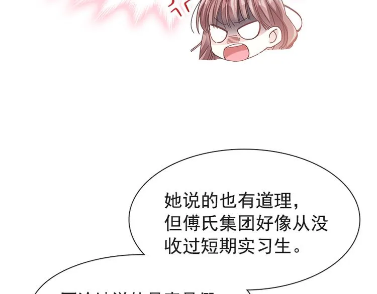 第24话 学校风云 第37页