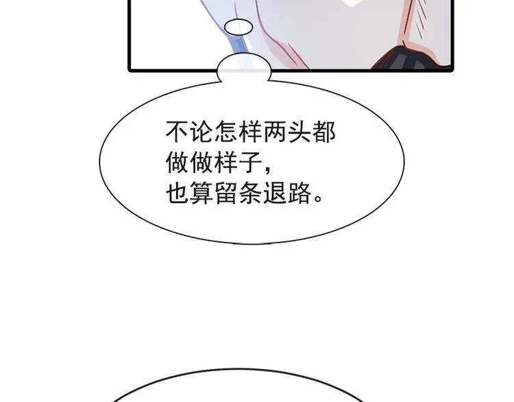 第24话 学校风云 第39页