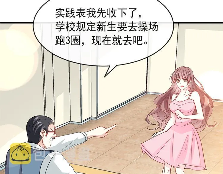 第24话 学校风云 第40页
