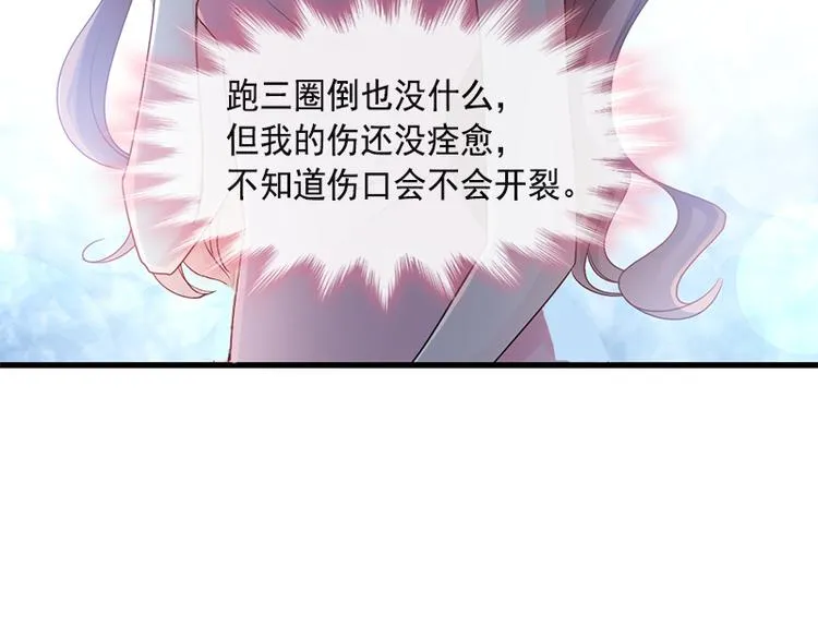 第24话 学校风云 第43页