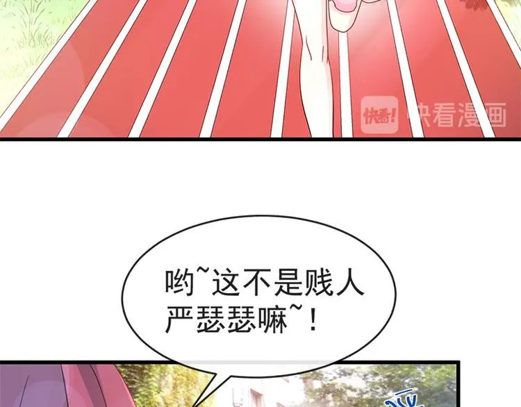 第24话 学校风云 第48页