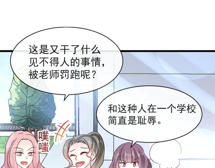 第24话 学校风云 第51页
