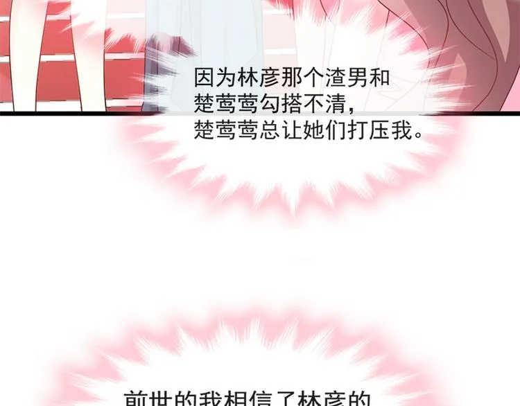第24话 学校风云 第53页