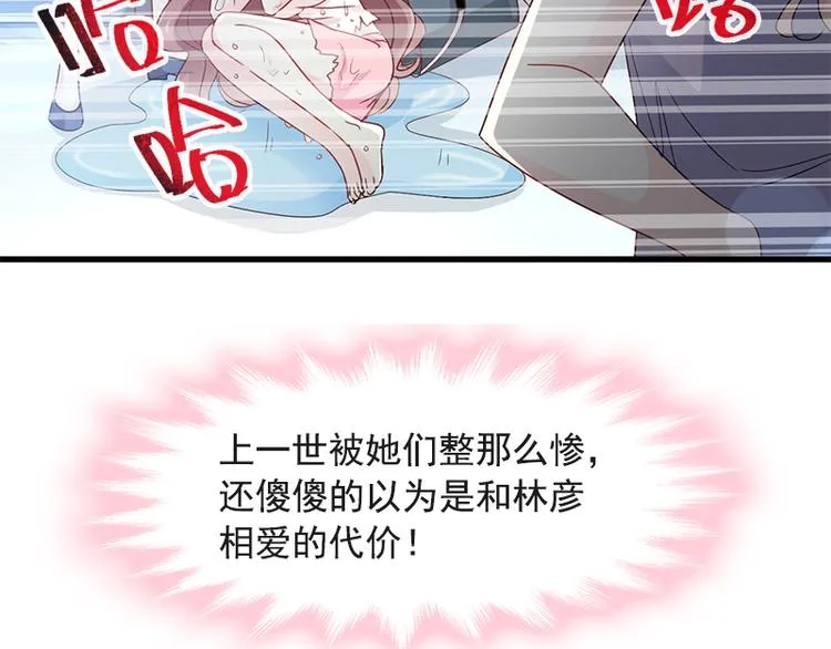 第24话 学校风云 第55页