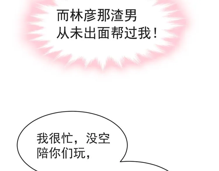 第24话 学校风云 第57页
