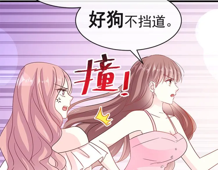 第24话 学校风云 第58页