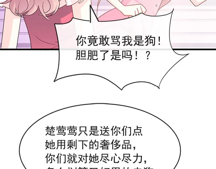 第24话 学校风云 第59页