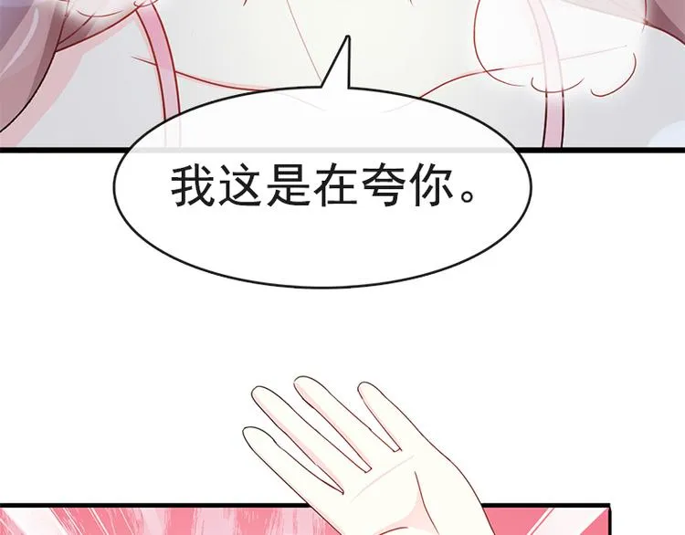 第24话 学校风云 第61页