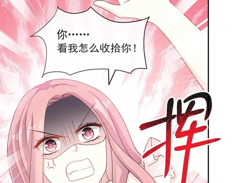 第24话 学校风云 第62页