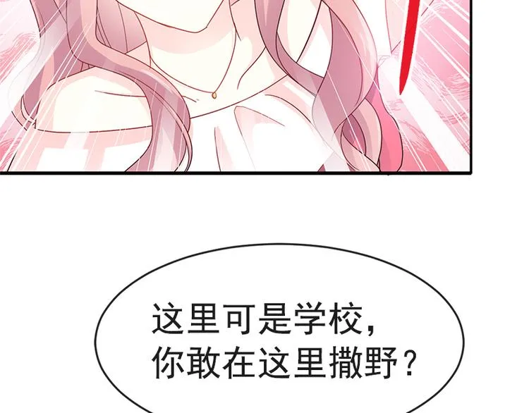 第24话 学校风云 第63页