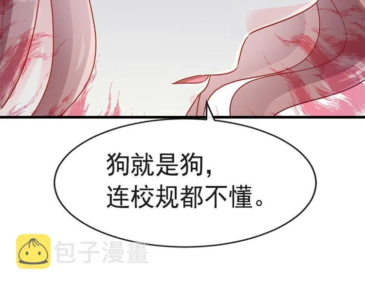 第24话 学校风云 第65页