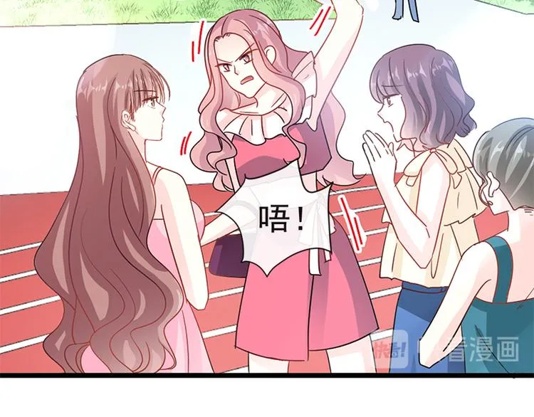 第24话 学校风云 第67页