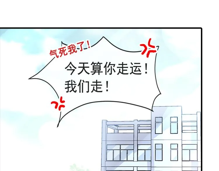 第24话 学校风云 第68页