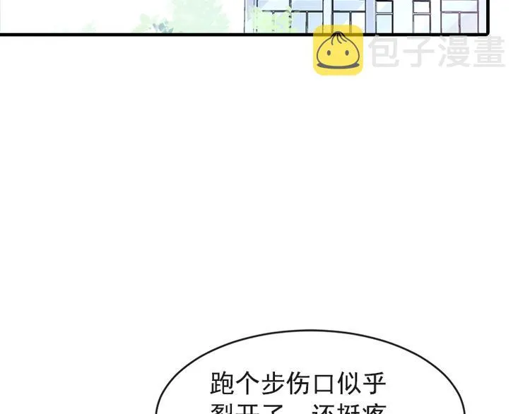 第24话 学校风云 第69页