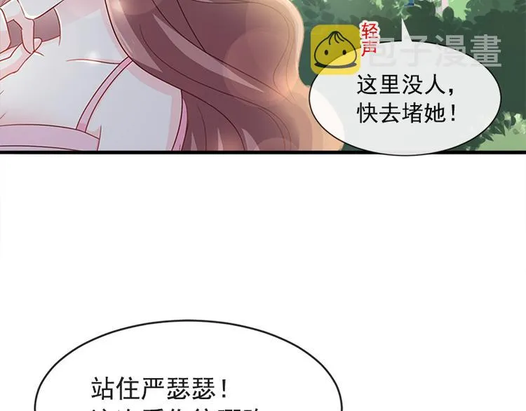 第24话 学校风云 第71页
