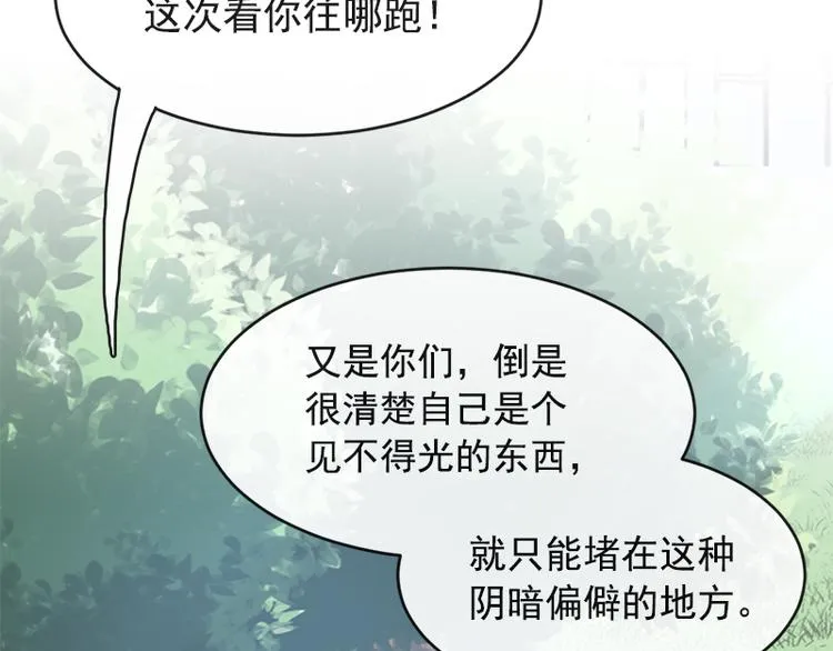 第24话 学校风云 第72页