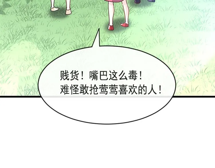 第24话 学校风云 第74页