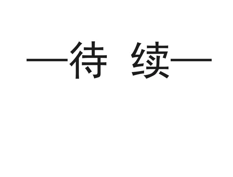 第24话 学校风云 第78页
