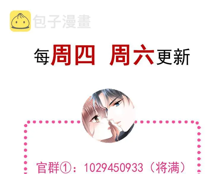 第24话 学校风云 第79页
