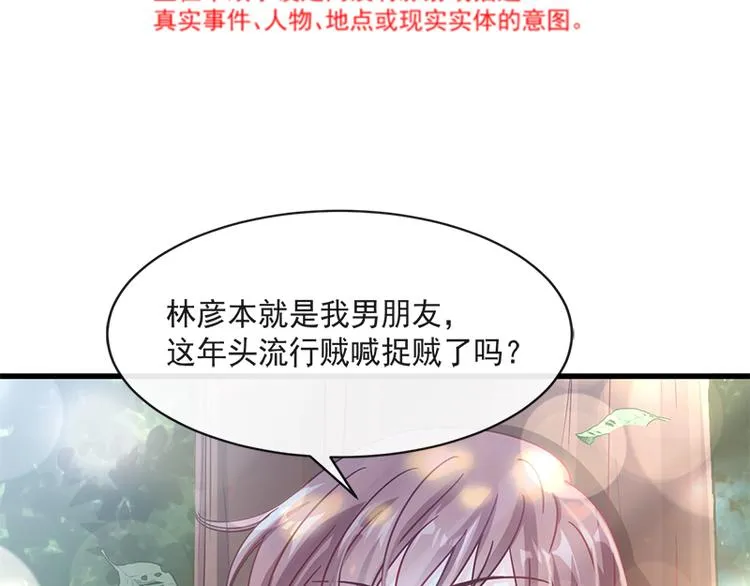 第25话 他不是普通人 第6页