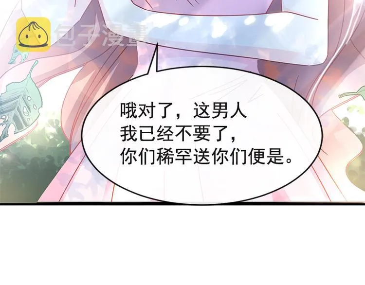 第25话 他不是普通人 第8页