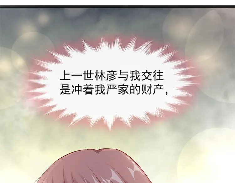 第25话 他不是普通人 第9页