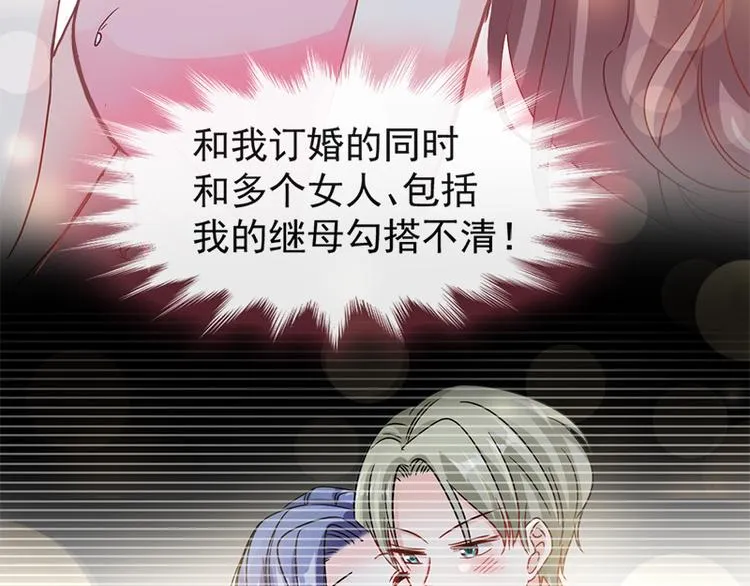 第25话 他不是普通人 第11页