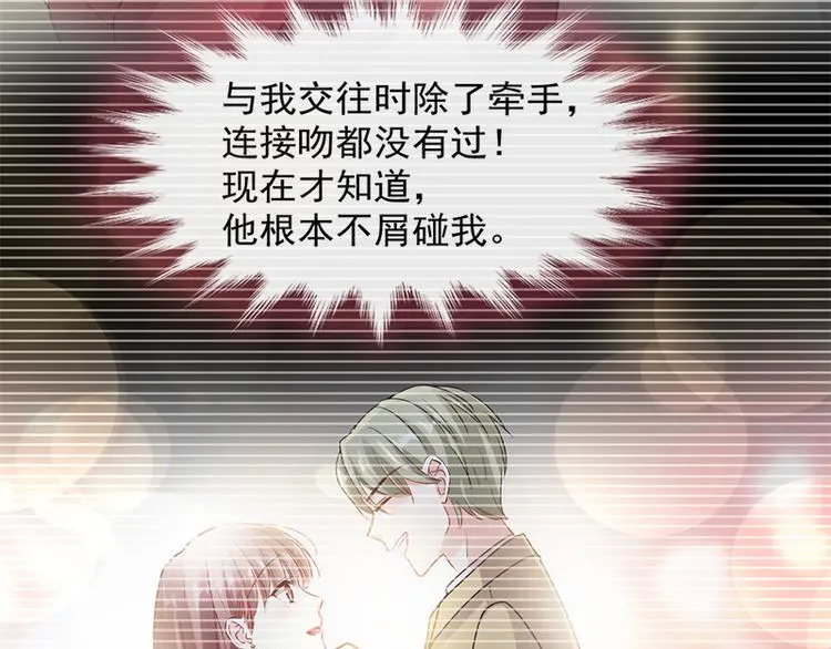 第25话 他不是普通人 第13页
