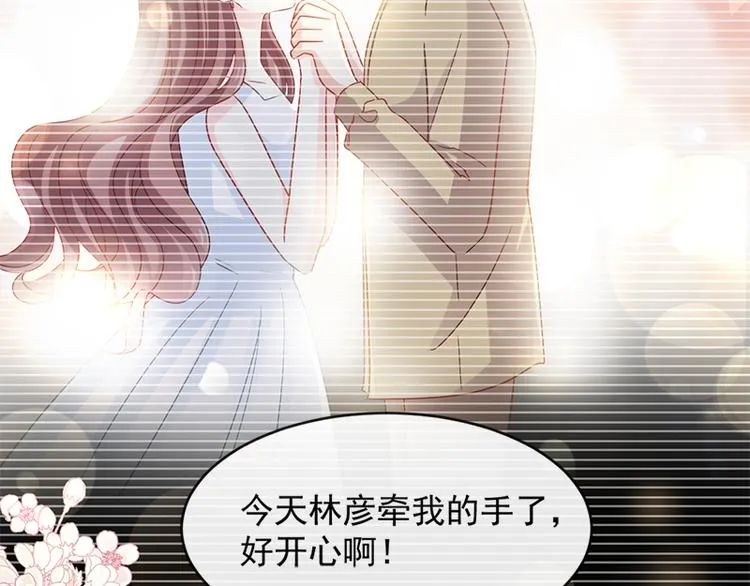第25话 他不是普通人 第14页