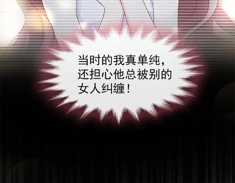 第25话 他不是普通人 第16页