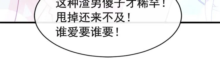 第25话 他不是普通人 第19页