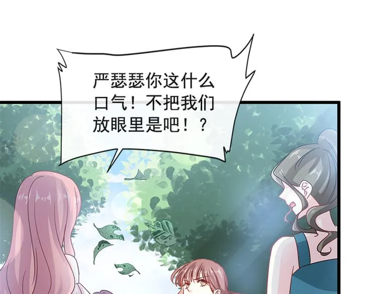 第25话 他不是普通人 第20页