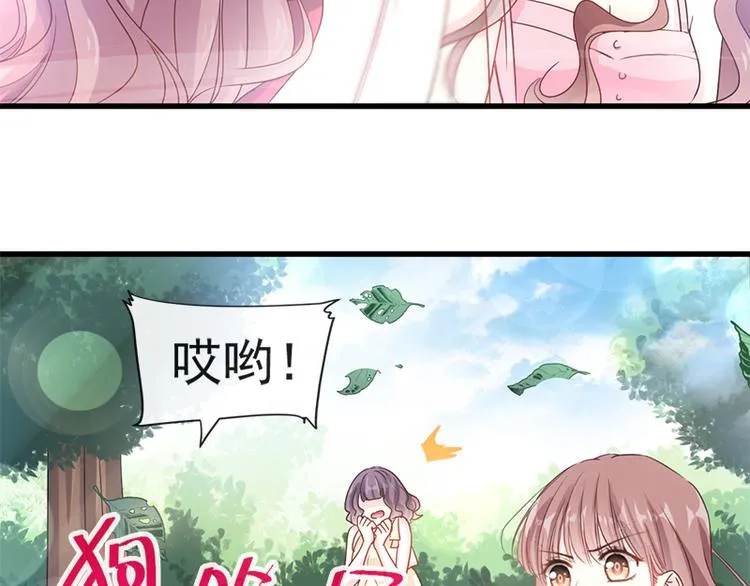 第25话 他不是普通人 第23页